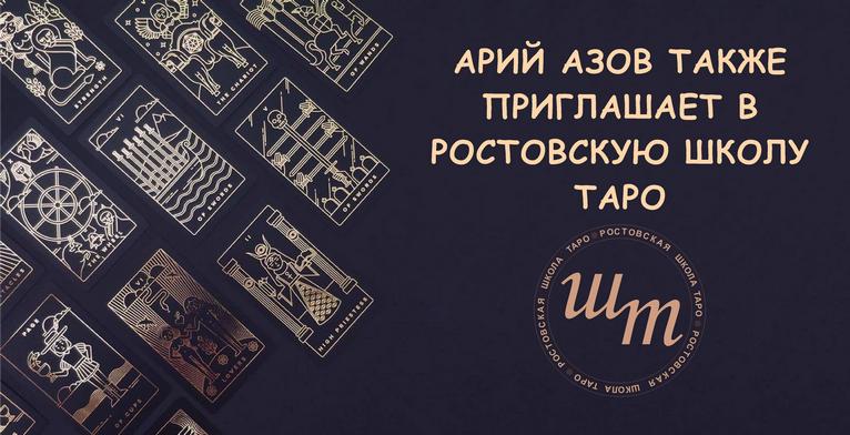 #астрологюрийстрельцов