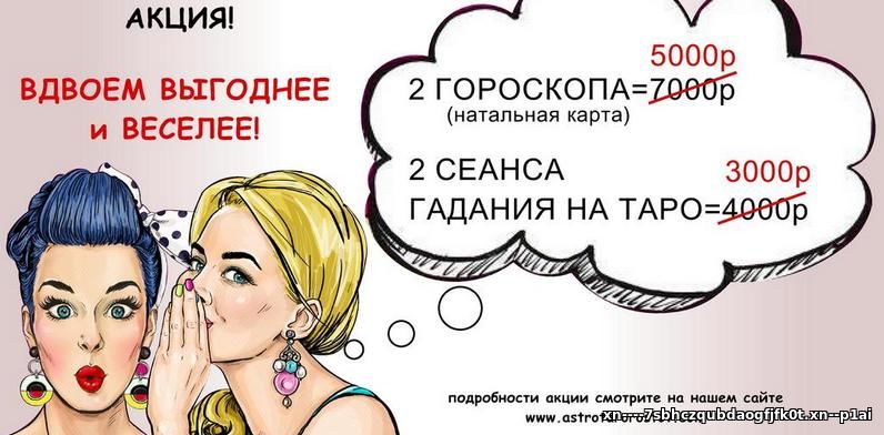 #астрологюрийстрельцов